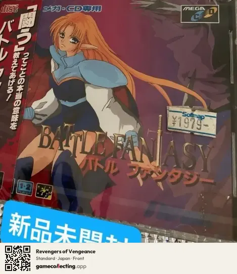 Revengers of Vengeance Sega Mega-CD / Sega CD, Japan box front