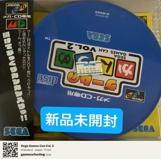 Sega Games Can Vol. 2 Sega Mega-CD / Sega CD, Japan box front