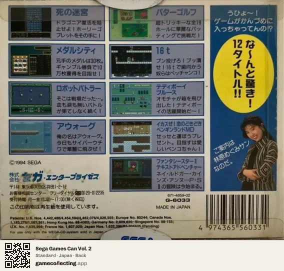 Sega Games Can Vol. 2 Sega Mega-CD / Sega CD, Japan box back