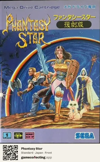 Phantasy Star Sega Mega Drive / Genesis, Japan box front