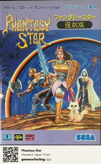 Phantasy Star Sega Mega Drive / Genesis, Japan box front