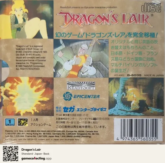 Dragon's Lair Sega Mega-CD / Sega CD, Japan box back