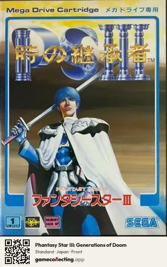 Phantasy Star III: Generations of Doom Sega Mega Drive / Genesis, Japan box front