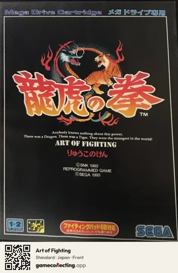 Art of Fighting Sega Mega Drive / Genesis, Japan box front