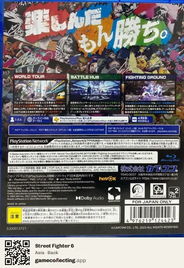 Street Fighter 6 PlayStation 4, Asia box back