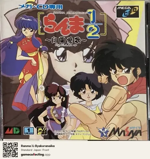 Ranma ½: Byakuranaika Sega Mega-CD / Sega CD, Japan box front