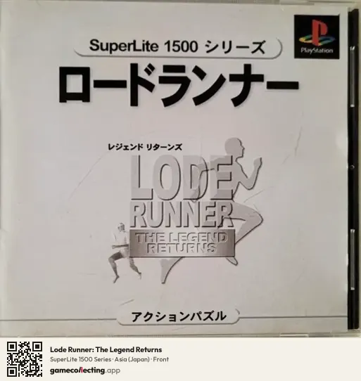 Lode Runner: The Legend Returns PlayStation, Asia box front