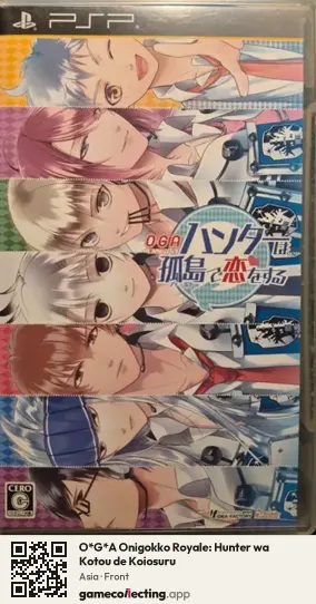 O*G*A Onigokko Royale: Hunter wa Kotou de Koiosuru PlayStation Portable, Asia box front