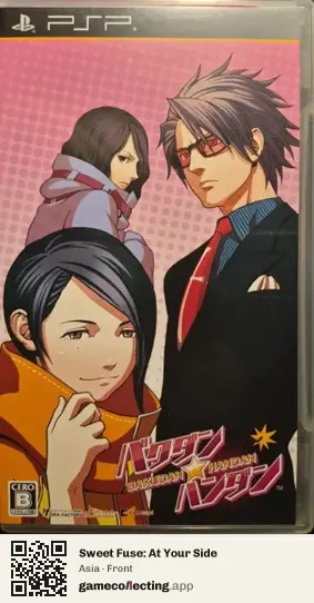 Sweet Fuse: At Your Side PlayStation Portable, Asia box front