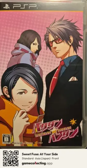 Sweet Fuse: At Your Side PlayStation Portable, Asia box front