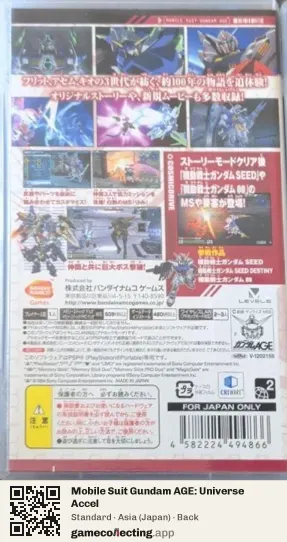 Mobile Suit Gundam AGE: Universe Accel PlayStation Portable, Japan box back