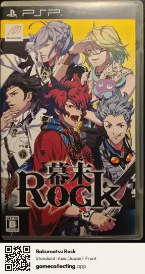 Bakumatsu Rock PlayStation Portable, Asia box front