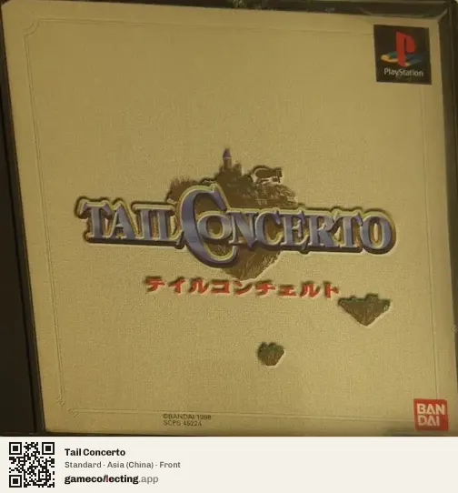 Tail Concerto PlayStation, China box front