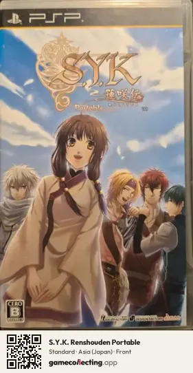S.Y.K. Renshouden Portable PlayStation Portable, Asia box front