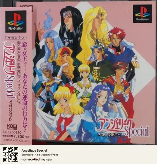 Angelique Special PlayStation, Asia box front