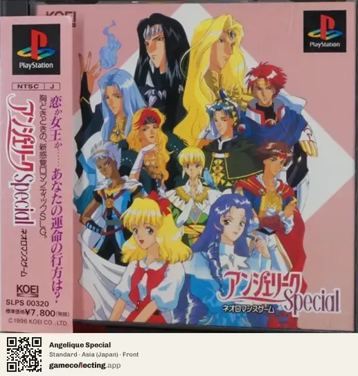 Angelique Special PlayStation, Asia box front