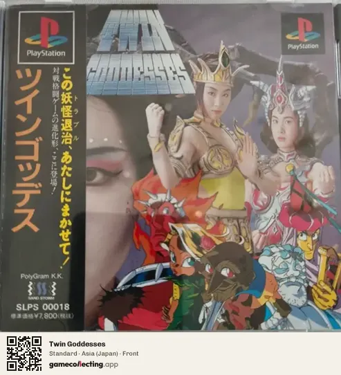 Twin Goddesses PlayStation, Asia box front