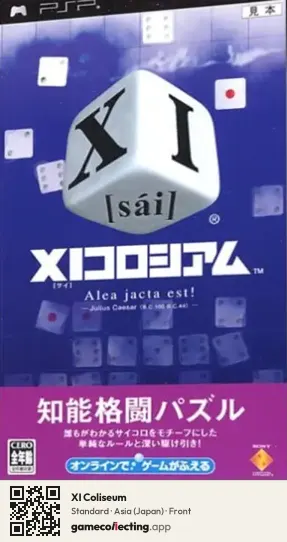 XI Coliseum PlayStation Portable, Asia box front