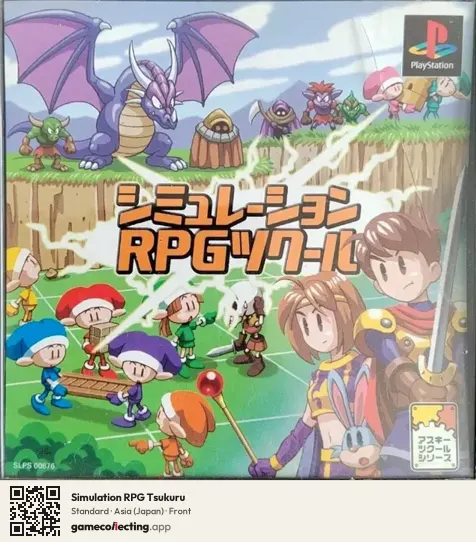 Simulation RPG Tsukuru PlayStation, Asia box front