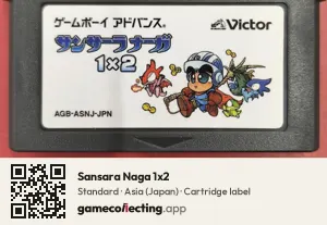 Sansara Naga 1x2 Game Boy Advance, Asia cartridge label