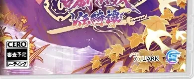 Yasha: Legends of the Demon Blade, the CERO letter on its front