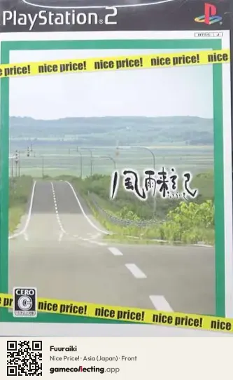 Fuuraiki PlayStation 2, Asia box front
