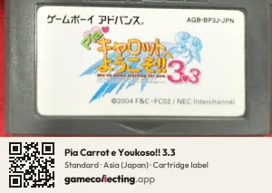 Pia Carrot e Youkoso!! 3.3 Game Boy Advance, Asia cartridge label