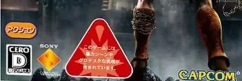 God of War II, the CERO letter on its front