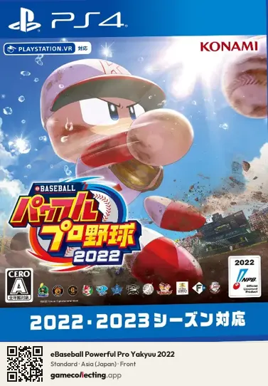 eBaseball Powerful Pro Yakyuu 2022 PlayStation 4, Japan box front
