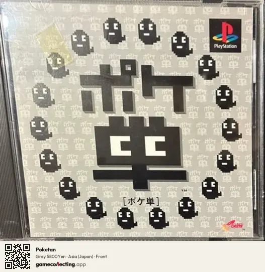 Poketan PlayStation, Asia box front