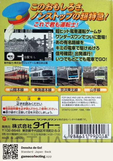 Densha de Go! WonderSwan, Japan box back