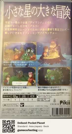 Deiland: Pocket Planet Nintendo Switch, Asia box back
