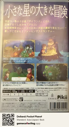 Deiland: Pocket Planet Nintendo Switch, Asia box back