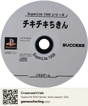 Crossroad Crisis PlayStation, Asia disc