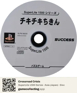 Crossroad Crisis PlayStation, Asia disc