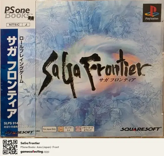 SaGa Frontier PlayStation, Asia box front