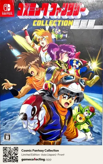 Cosmic Fantasy Collection Nintendo Switch, Asia box front