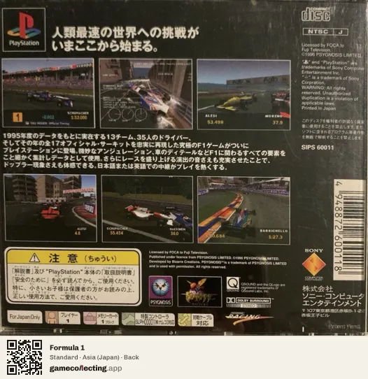 Formula 1 PlayStation, Asia box back