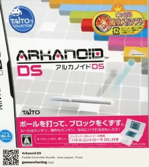 Arkanoid DS Nintendo DS, Asia box front