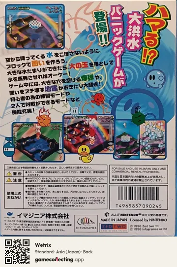 Wetrix Nintendo 64, Asia box back