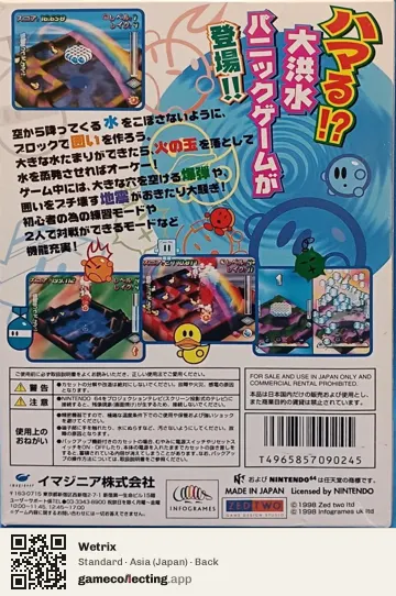 Wetrix Nintendo 64, Asia box back