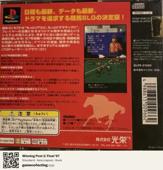 Winning Post 2: Final '97 PlayStation, Asia box back