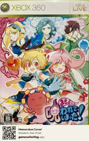Mamorukun Curse! Xbox 360, Asia box front