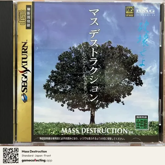 Mass Destruction Sega Saturn, Japan box front