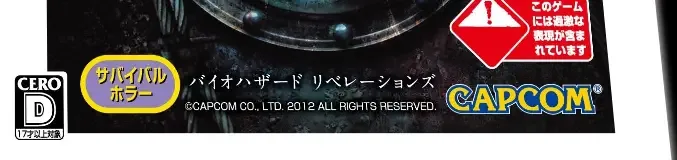 Resident Evil: Revelations, the CERO letter on its front