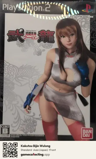 Kakutou Bijin Wulong PlayStation 2, Asia box front