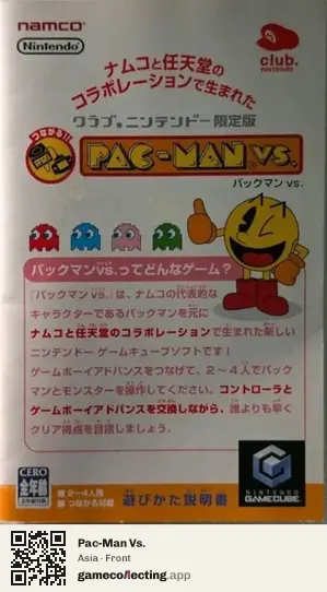 Pac-Man Vs. Nintendo GameCube, Asia box front
