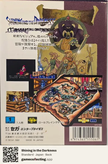 Shining in the Darkness Sega Mega Drive / Genesis, Japan box back