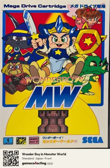 Wonder Boy in Monster World Sega Mega Drive / Genesis, Japan box front