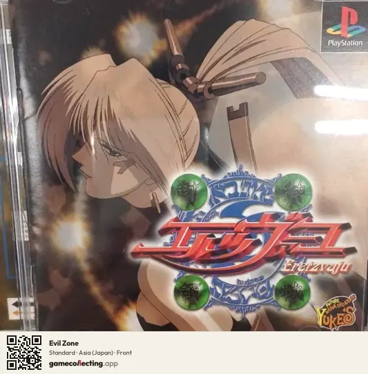 Evil Zone PlayStation, Asia box front